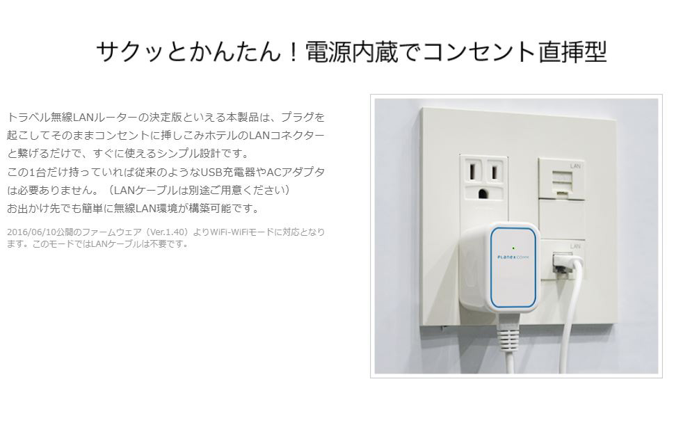 11n/g/b対応 150Mbps コンセント直挿型トラベル無線LANルータ ちび