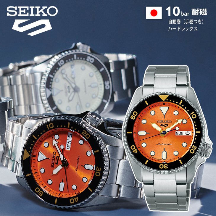 納期未定】SEIKO 5 SPORTS セイコー 5スポーツ SKX Sports Style