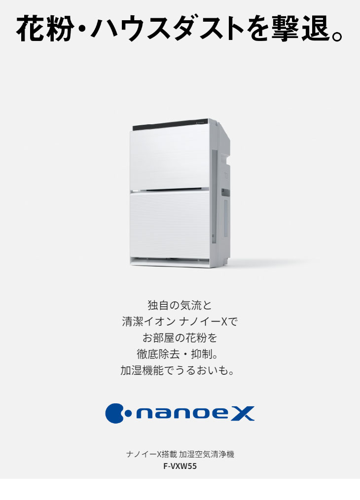 Panasonic（パナソニック） 加湿空気清浄機 F-VXW55-W
