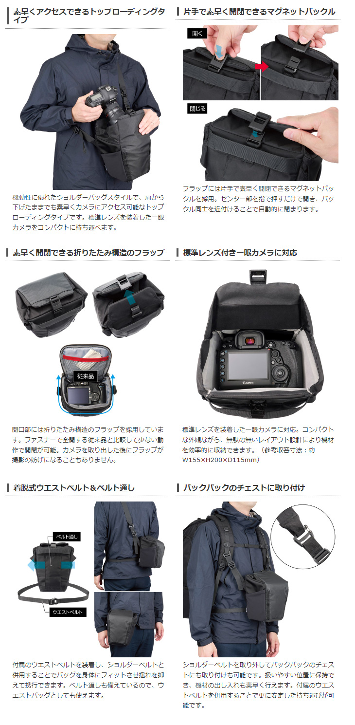 ハードシェル撥水カメラバッグ サイドアクセス対応のスリングタイプ