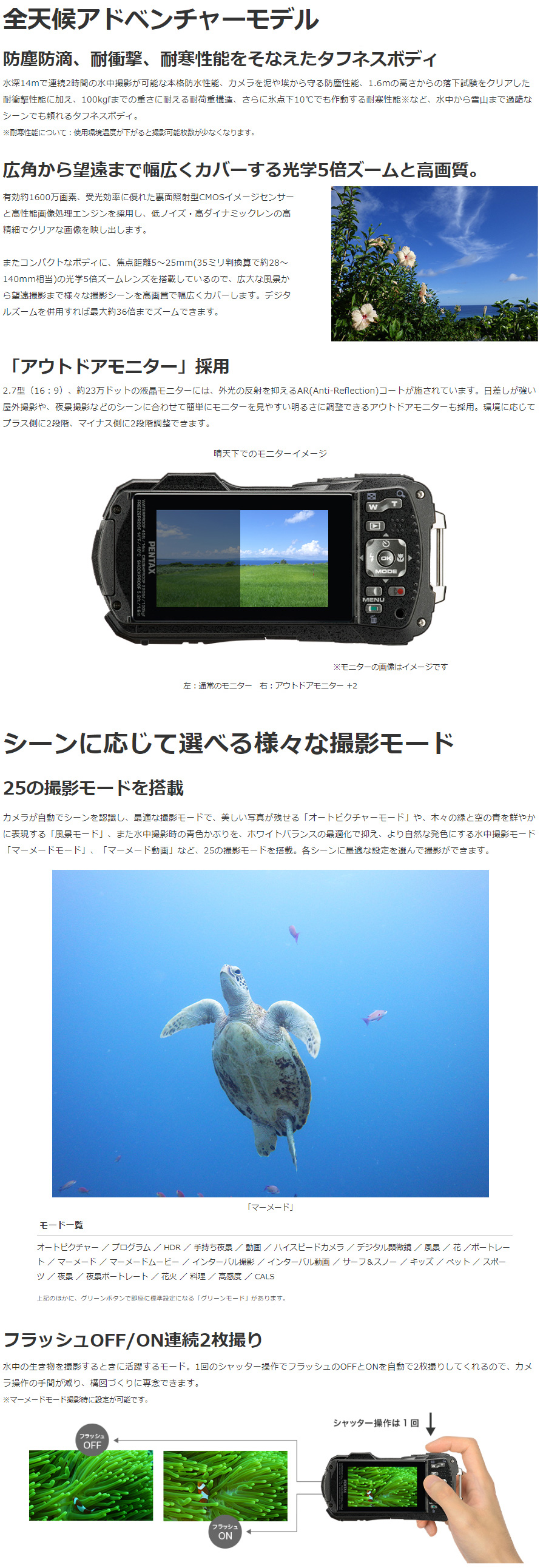 PENTAX WG-90 ブラック 防水コンパクトデジタルカメラ 【 ムラウチ