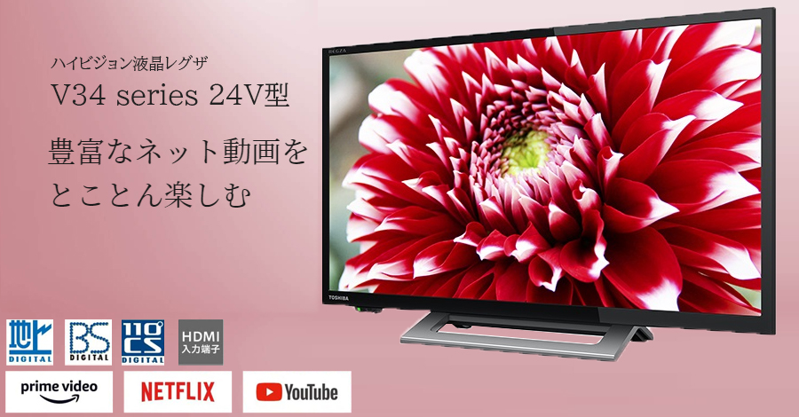 24V34 24V型 ハイビジョン液晶レグザ REGZA 【 ムラウチドットコム 】