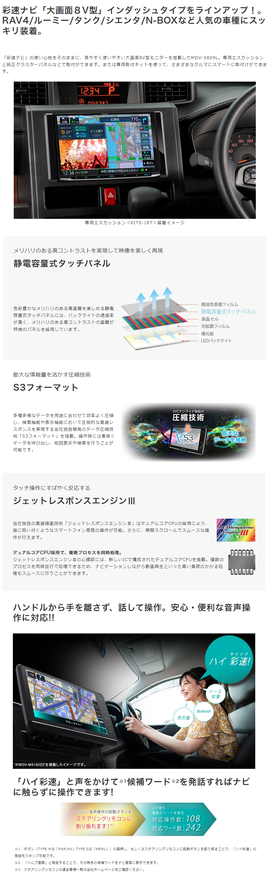 KENWOOD MDV-S810L 彩速ナビ8Vモニター型 こころよき KENWOOD MDV-S810L 彩速ナビ8Vモニター型 こころよき