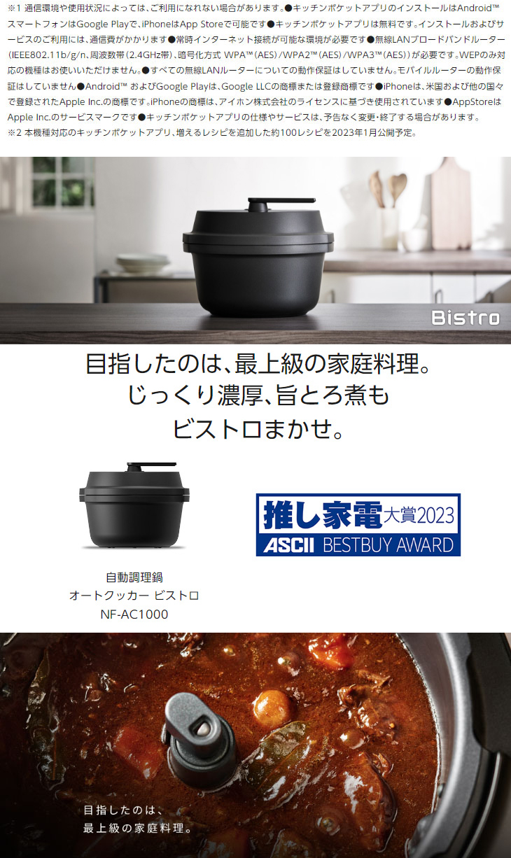 【ジャンク品】オートクッカー　NF-AC1000-K　Panasonic Panasonic パナソニック 自動調理鍋 2.4L オートクッカー