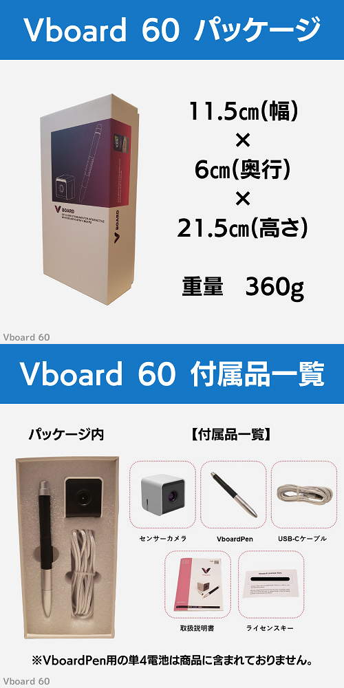 バーチャル電子黒板 VBOARD-60 VB002 【 ムラウチドットコム 】