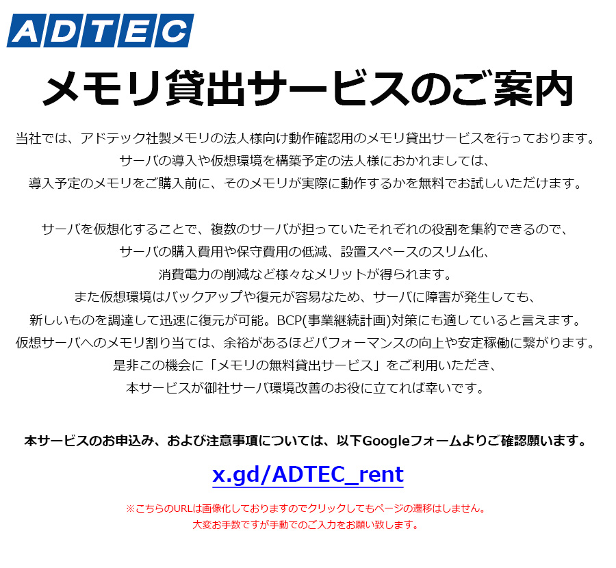アドテック ADTEC ADS4800D-X8G DDR5-4800 UDIMM 8GB ADS4800D-X8G