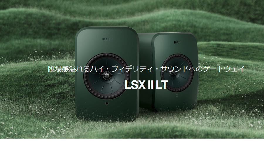 KEF JAPAN LSX II LT GRAPHITE GREY グラファイトグレー ワイヤレス
