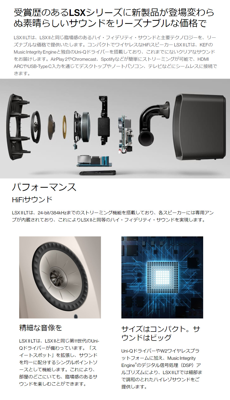 KEF JAPAN LSX II LT STONE WHITE ストーンホワイト ワイヤレスHiFi