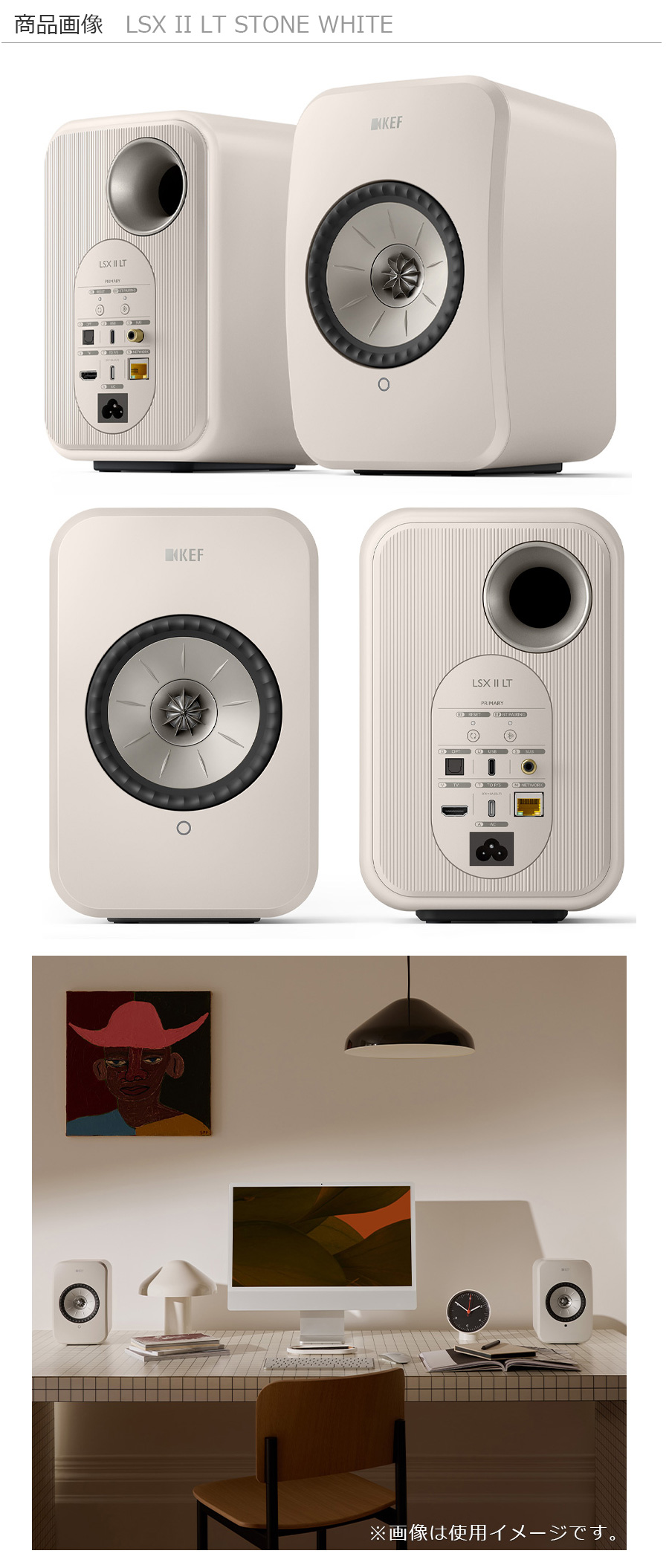 KEF JAPAN LSX II LT STONE WHITE ストーンホワイト ワイヤレス