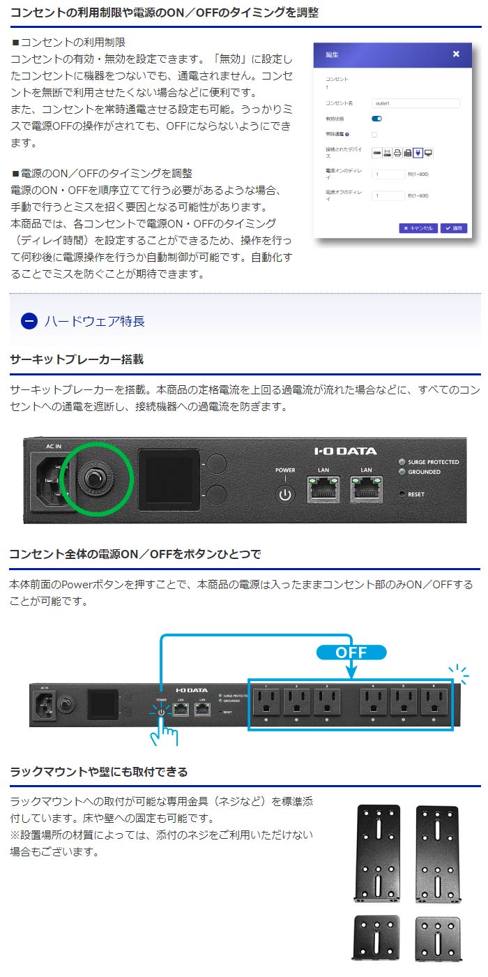 スマート電源ユニット BPD-CMU06 【 ムラウチドットコム 】