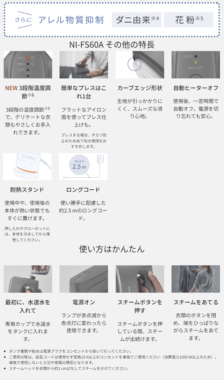 NI-FS60A-P 衣類スチーマー サクラ 【 ムラウチドットコム 】