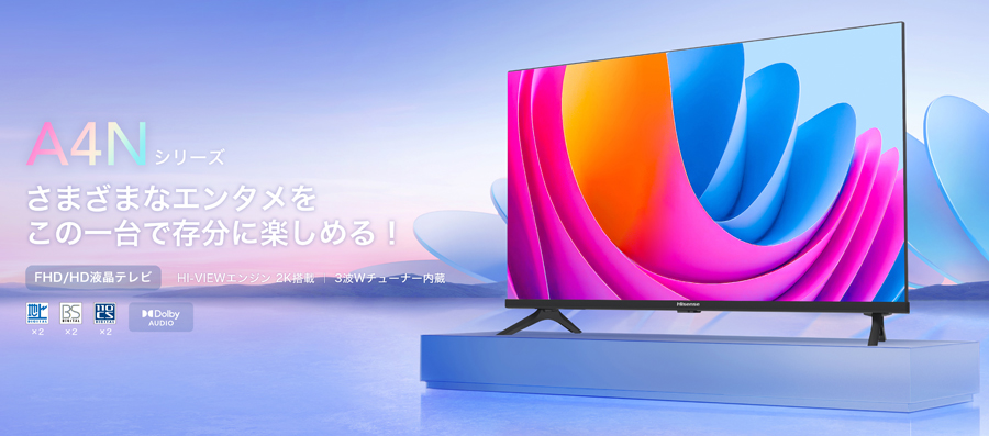 Hisense ハイセンス 32A4N 32V型 液晶テレビ フルハイビジョン液晶
