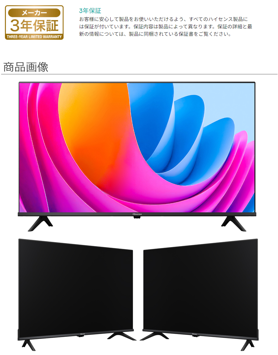 【新品・未開封】Hisense 32A4N 32インチ 液晶テレビ robinson_hisense-32a4n