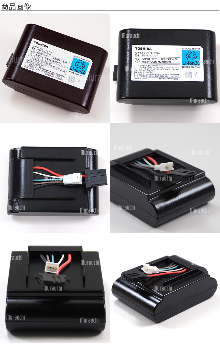 TOSHIBA 東芝 メーカー純正品・新品 リチウムイオンバッテリー