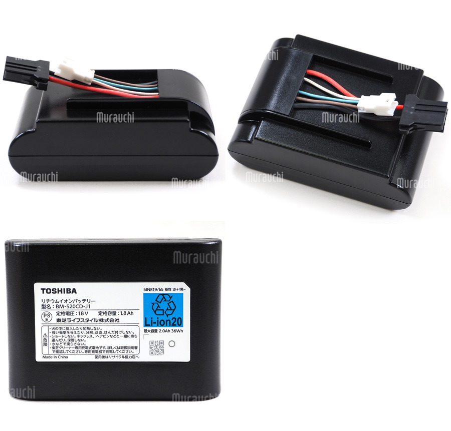 TOSHIBA 東芝 メーカー純正品・新品 リチウムイオンバッテリー