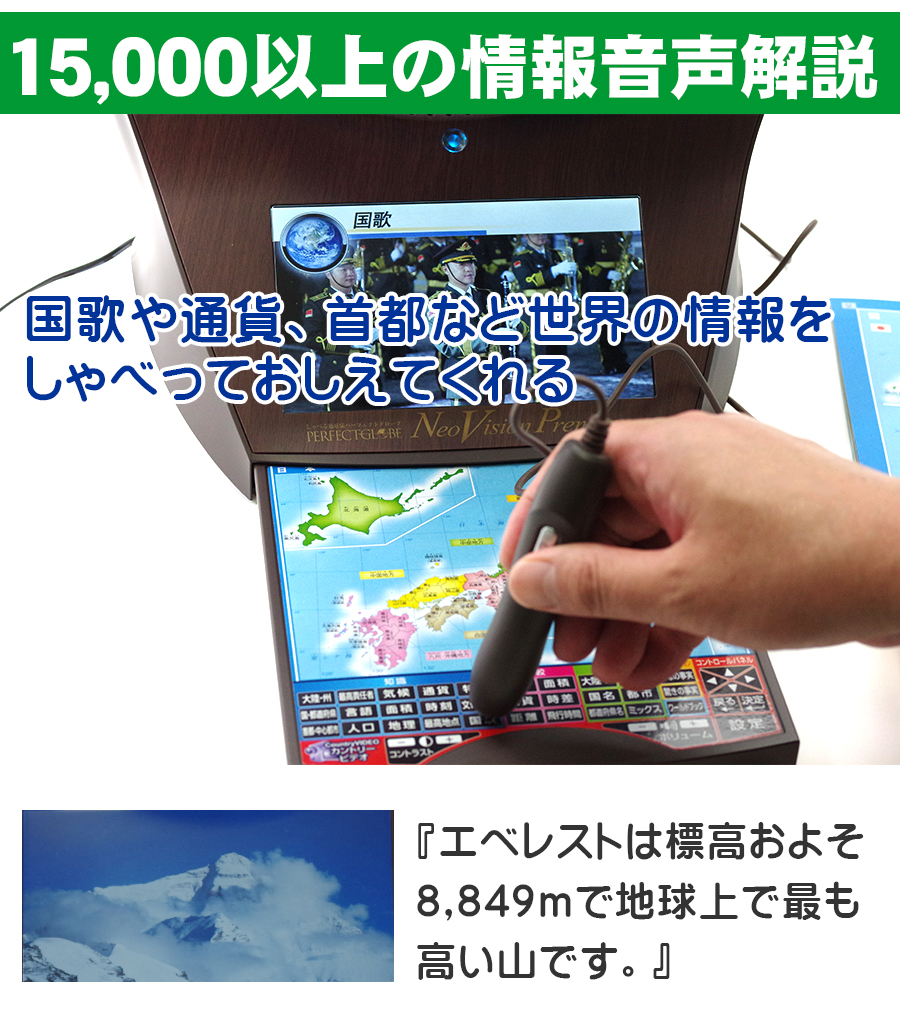 DOSHISHA ドウシシャ PG-NV18 しゃべる地球儀 パーフェクトグローブ