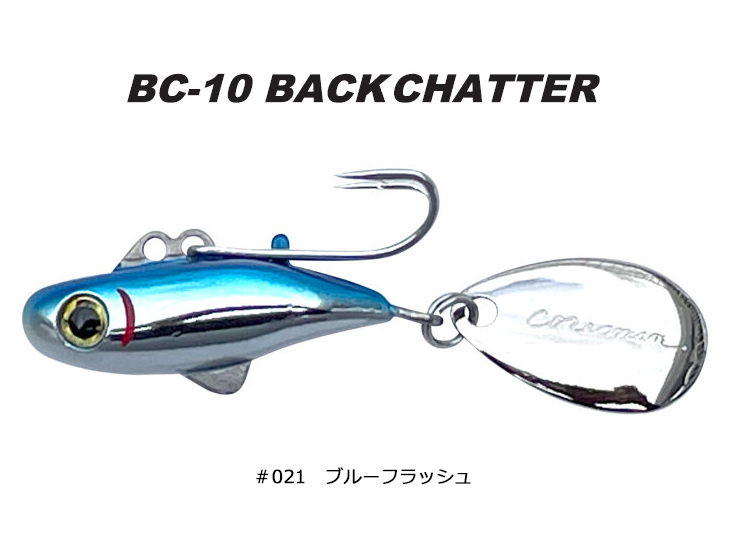 BC-10 BACKCHATTER/バックチャター 48mm/10g #021 ブルーフラッシュ 【 ムラウチドットコム 】