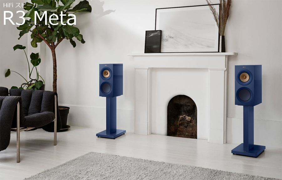 KEF JAPAN R3 Meta (ホワイトグロス) HiFi スピーカー ペア - ムラウチ KEF JAPAN R3 Meta (ホワイトグロス) HiFi スピーカー ペア - ムラウチ