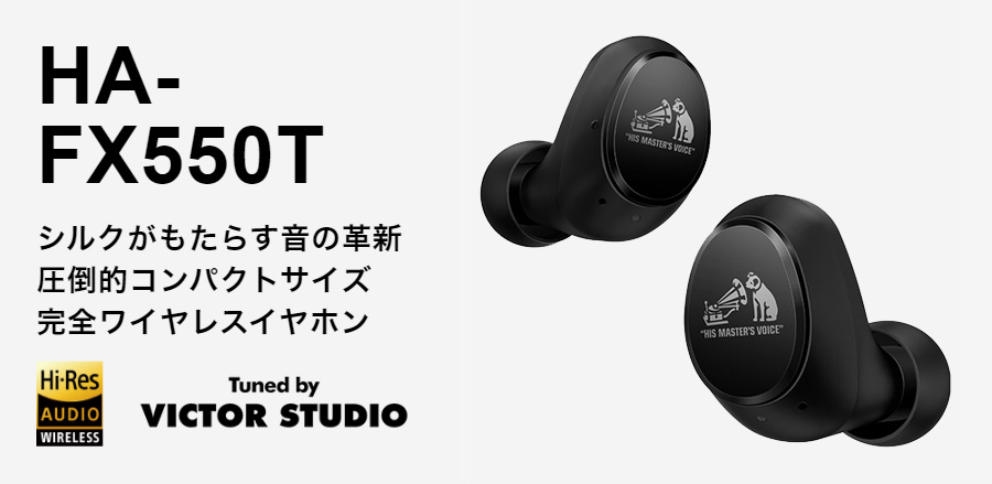 Victor HA-FX550T ワイヤレスイヤホン 保証書あり※Victor HA Victor HA-FX550T ワイヤレスイヤホン 保証書あり※Victor HA