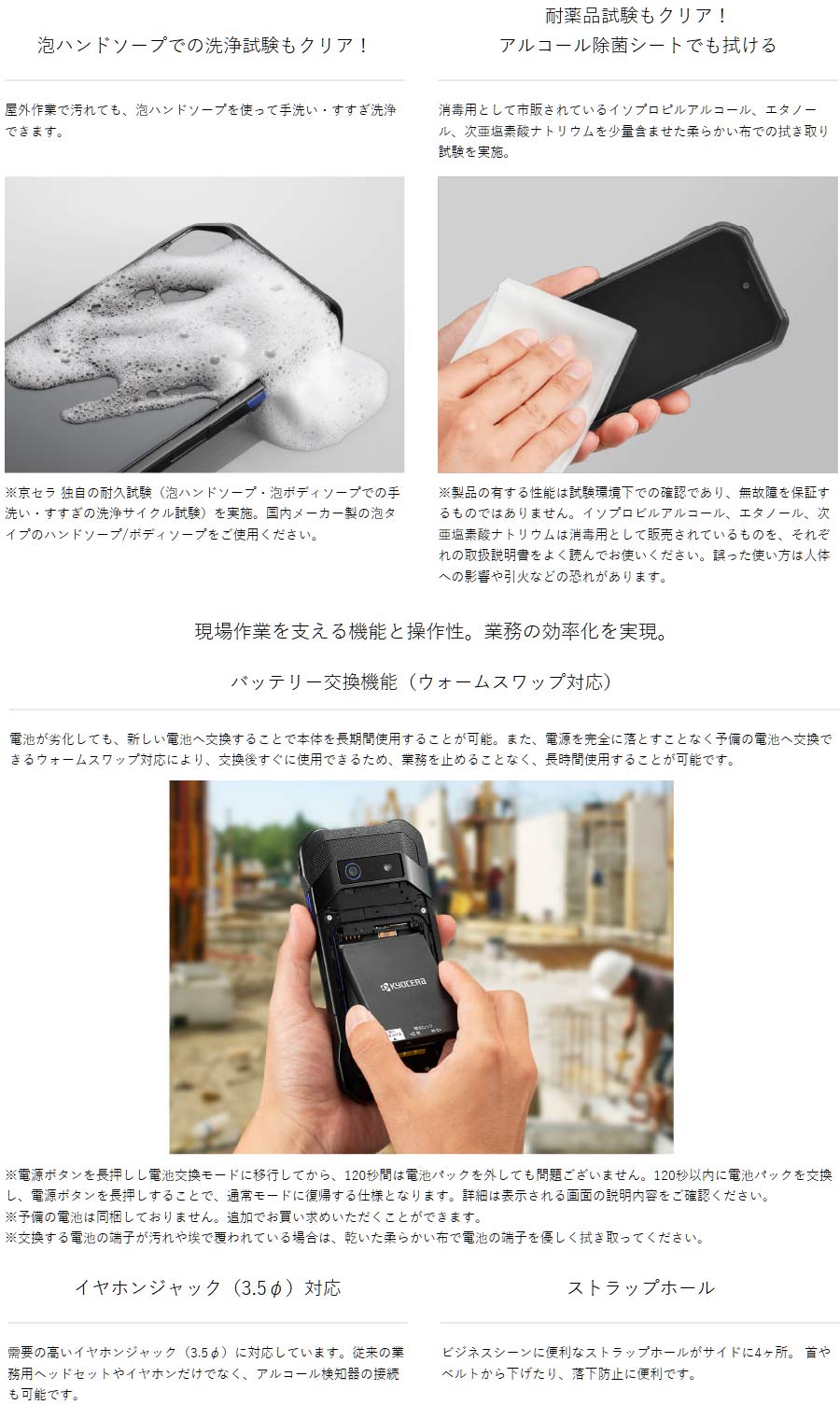 KYOCERA 京セラ 防水・防塵 高耐久 5.8型SIMフリースマートフォン