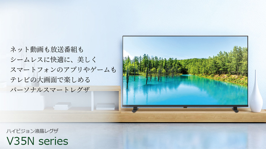 TVS REGZA 【メーカー再調整品】32V35N(R) 32V型 ハイビジョン