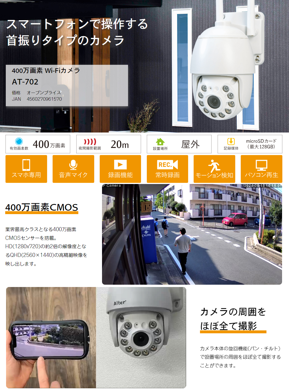 CARROT キャロットシステムズ AT-702 オルタプラス 400万画素 Wi-Fi
