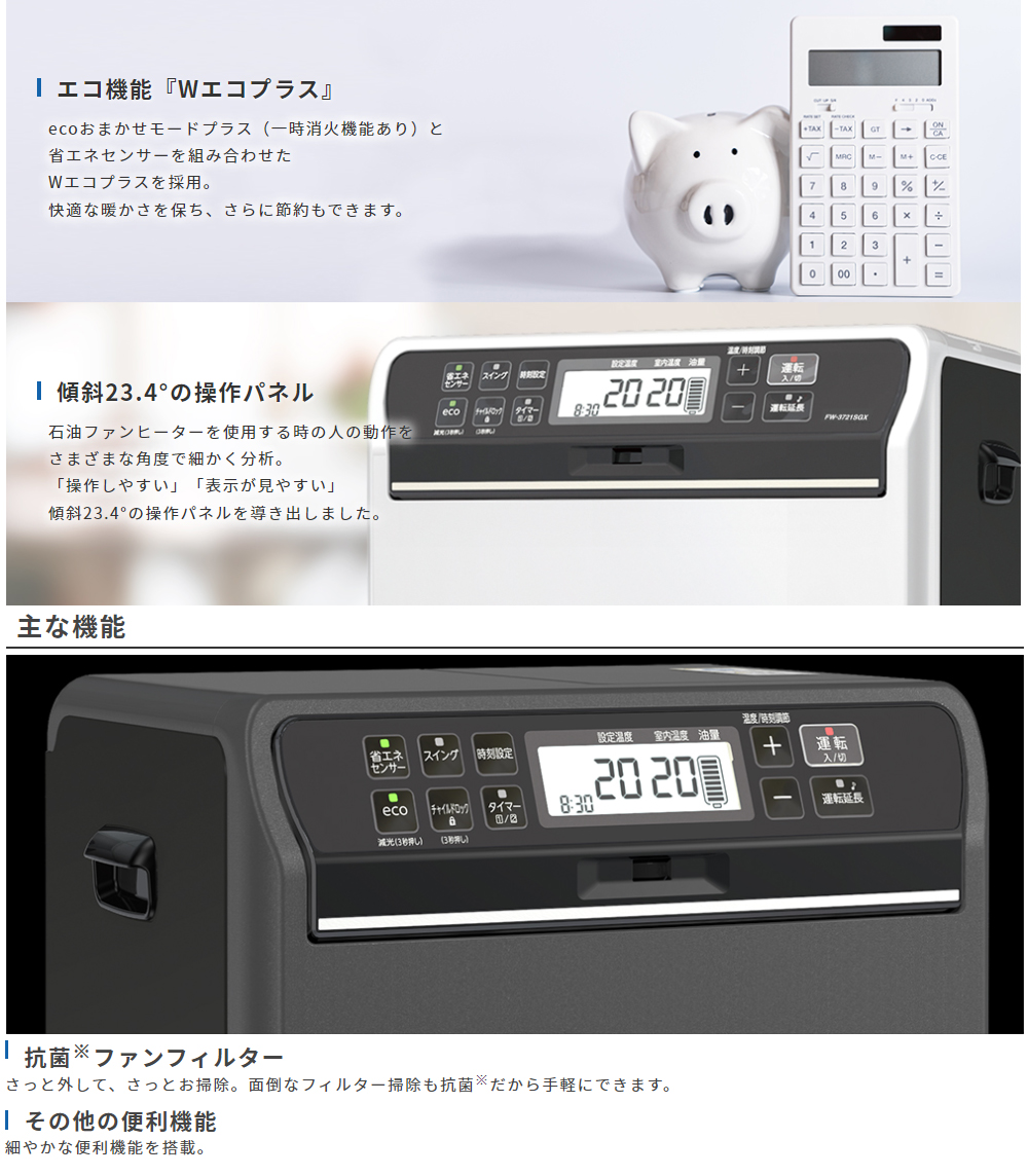 DAINICHI ダイニチ工業 FW-3723SGX-K 石油ファンヒーター SGXタイプ