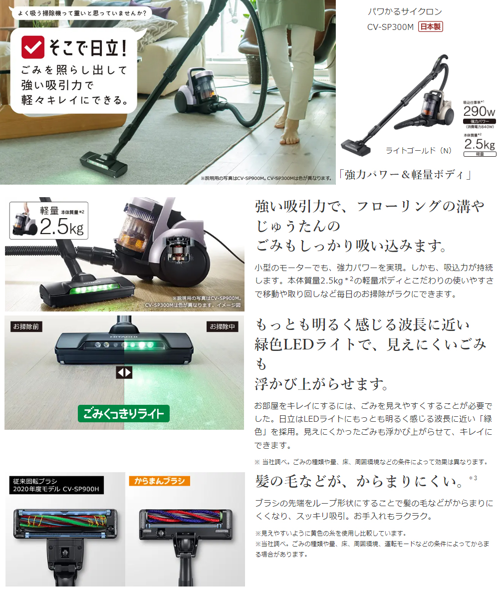 HITACHI 日立 【納期10月中旬以降】掃除機 サイクロン式 クリーナー