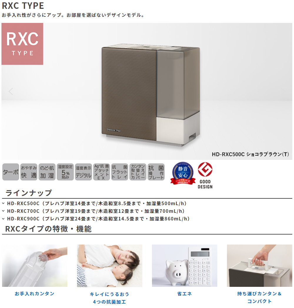 Dainichi Plus HD-RXC500C ショコラブラウン ユアサプライムス.com｜ダイニチ Dainichi 気化ハイブリッド加湿