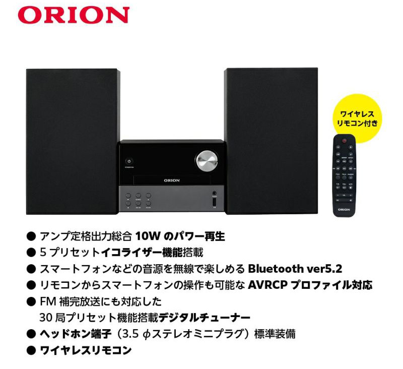 ORION オリオン SMC-140BT Bluetooth(R)機能搭載CDステレオシステム