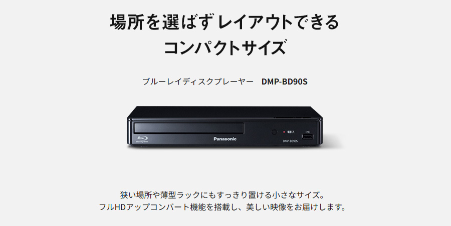 家電 パナソニック Panasonic ブルーレイディスクプレーヤー