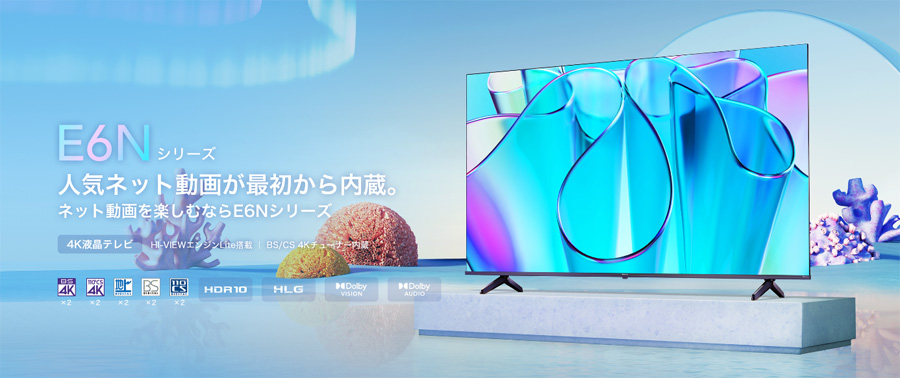 4K液晶テレビ E6Nシリーズ 43V型 43E6N レンタル] ハイセンス（Hisense）4K液晶テレビ E6Nシリーズ 43E6N 43V