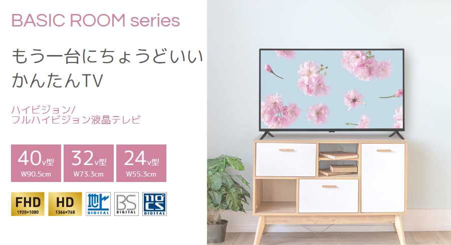 ORION オリオン OL24CD500C 24V型 ハイビジョン液晶テレビ 【OL24CD500