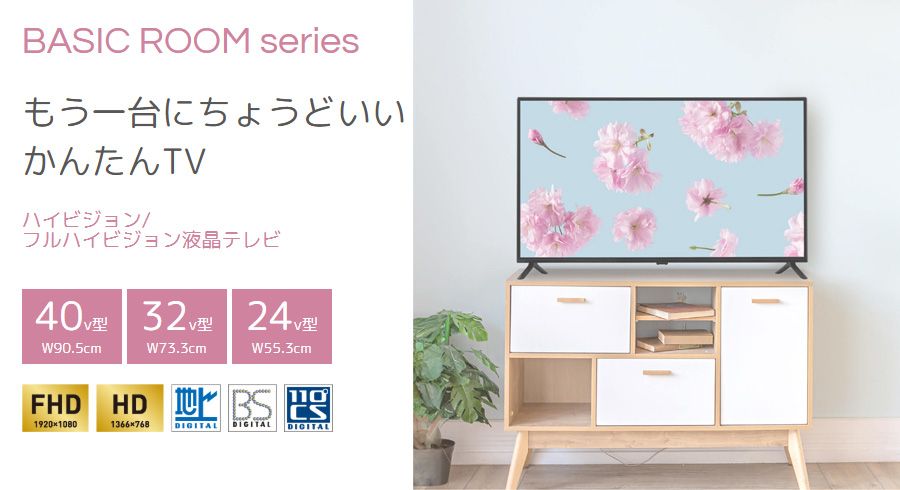 ORION オリオン OL32CD500C 32V型 ハイビジョン液晶テレビ 【OL32CD500 