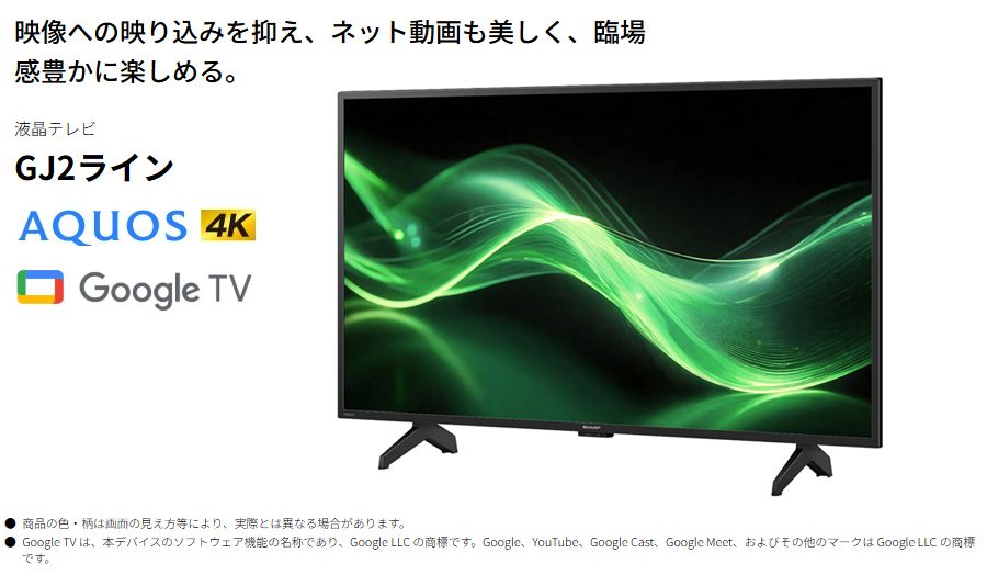 SHARP シャープ 4T-C43GJ2 43V型 4K液晶テレビ AQUOS アクオス GJ2 