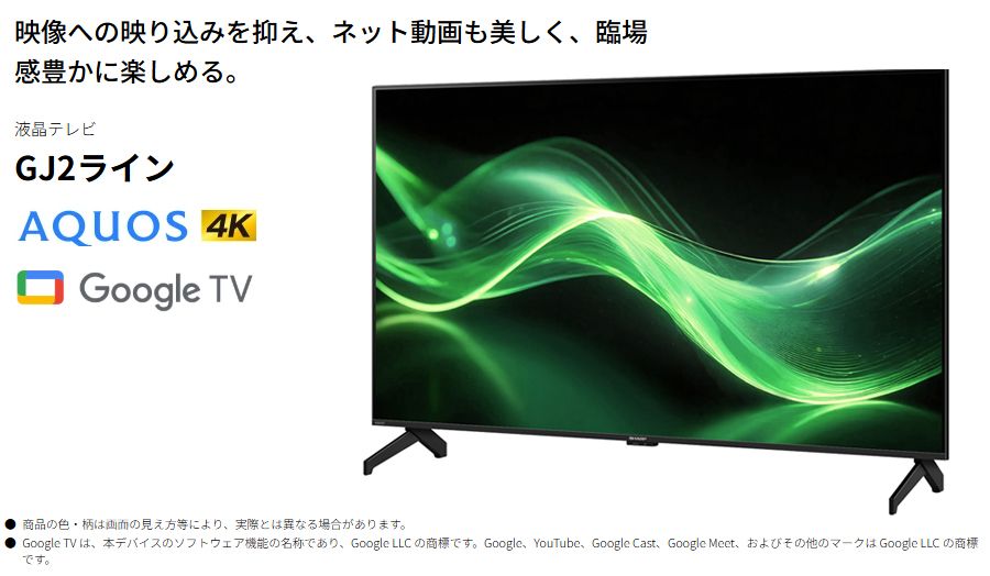 SHARP シャープ 4T-C50GJ2 50V型 4K液晶テレビ AQUOS アクオス GJ2 