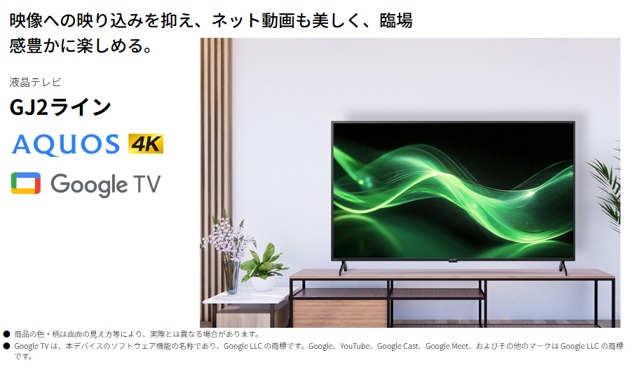SHARP シャープ 4T-C65GJ2 65V型 4K液晶テレビ AQUOS アクオス GJ2