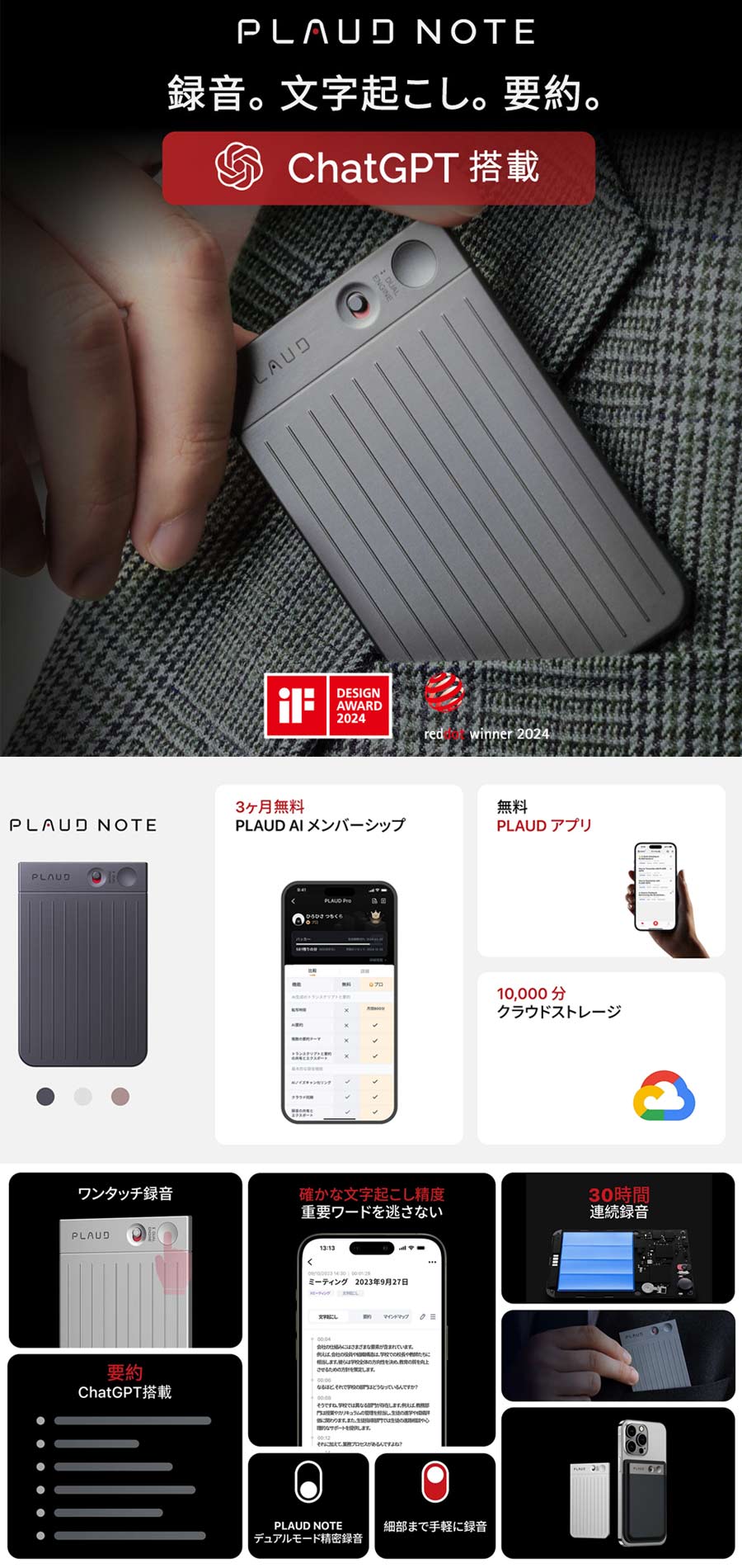 PLAUD AIボイスレコーダー PLAUD NOTE 無料AI文字起こし＆要約機能込み