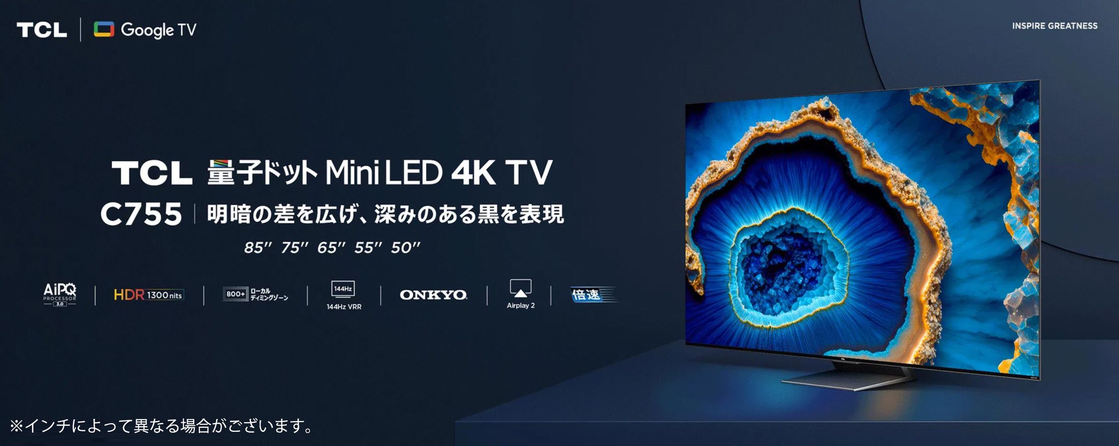TCL 55v型4K量子ドットMini LED 液晶テレビ 55C755【標準配送料2000円 