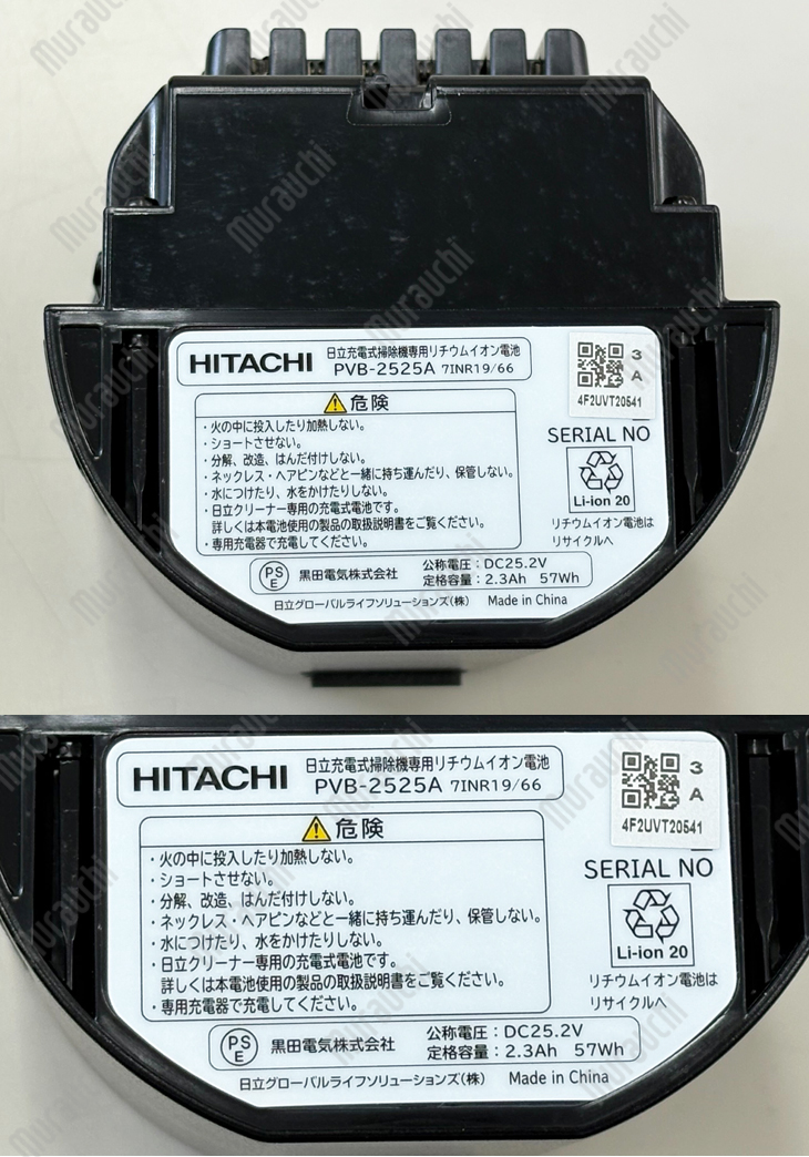 HITACHI 日立 【メーカー純正品・新品】電池組み PV-BH900H-010 日立