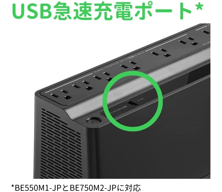 シュナイダーエレクトリック（APC） BE750M2-JP 無停電電源装置 BE750M2-JP 無停電電源装置 UPS 常時商用給電 長寿命バッテリー 矩形波