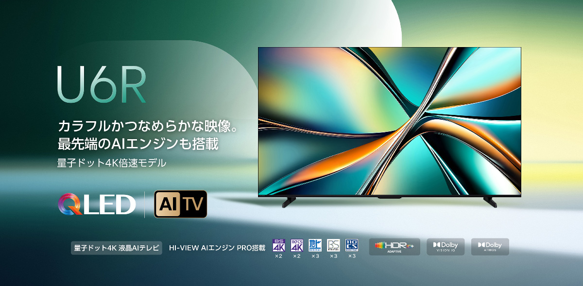 Hisense ハイセンス 43U6R 43V型4K液晶テレビ 【送料無料※お届けは玄関