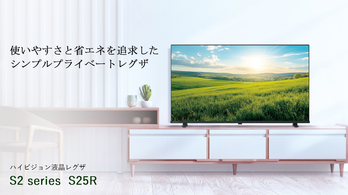 TVS REGZA 32S25R 32V型 ハイビジョン液晶テレビ REGZA レグザ S2