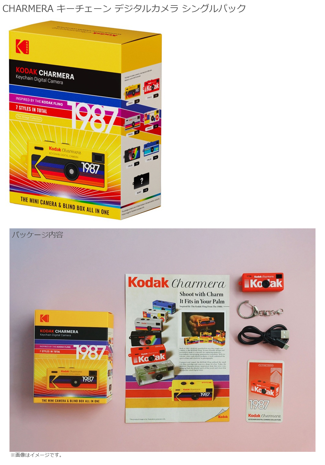 Kodak コダック KODAK CHARMERA キーチェーン デジタルカメラ シングル