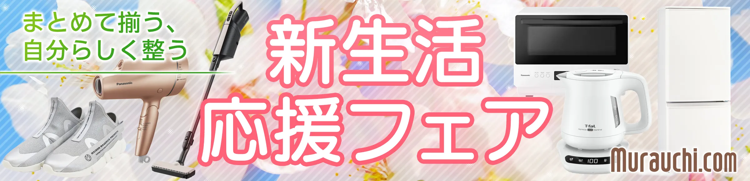 ���K�v�Ȃ��̂�K�v�Ȃ����B��؂Ȑl�̖�o�Ɍ������Ɠd�E���p�i�����W��