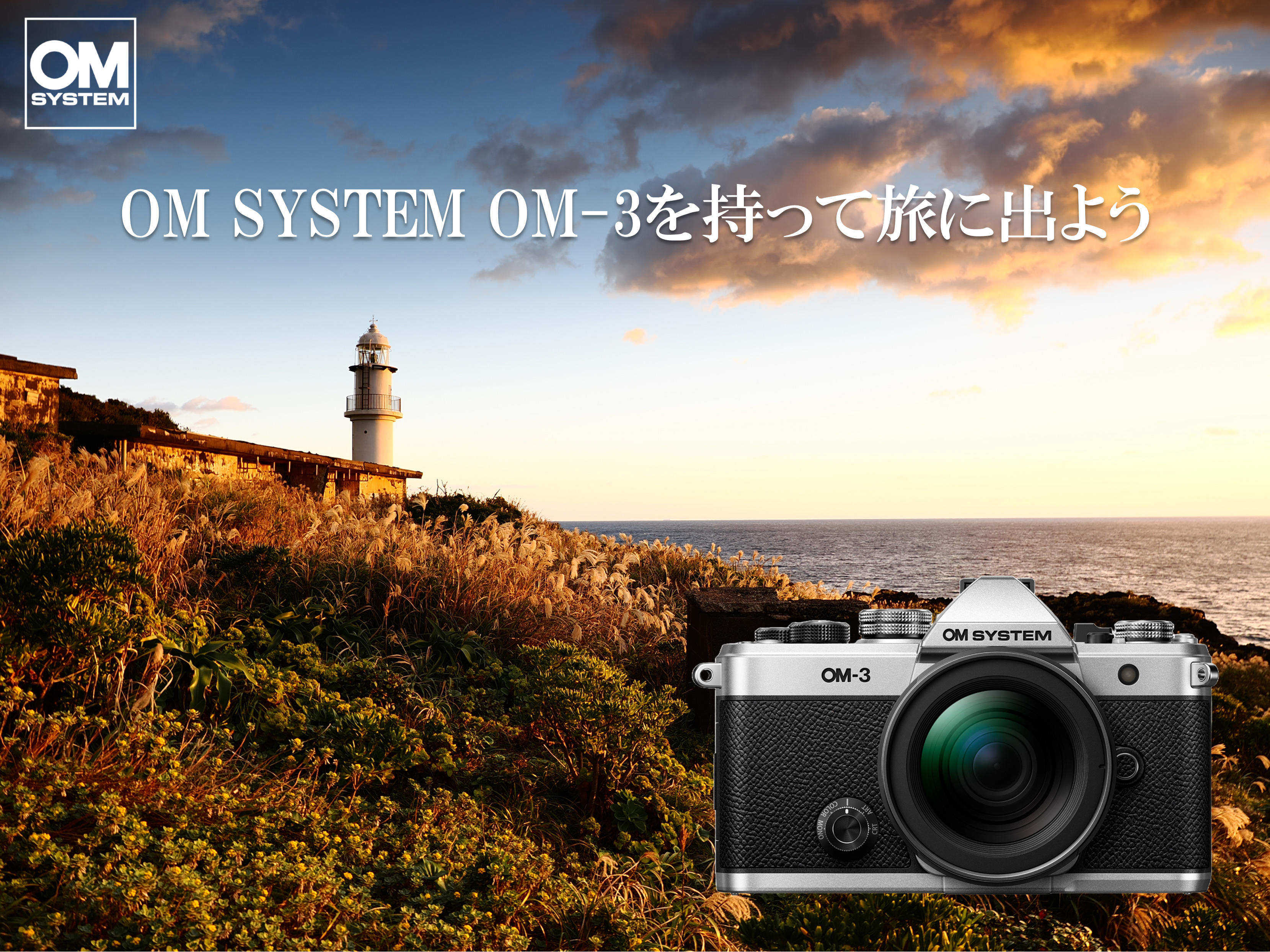 OM SYSTEM OM-3�������ė��ɏo�悤