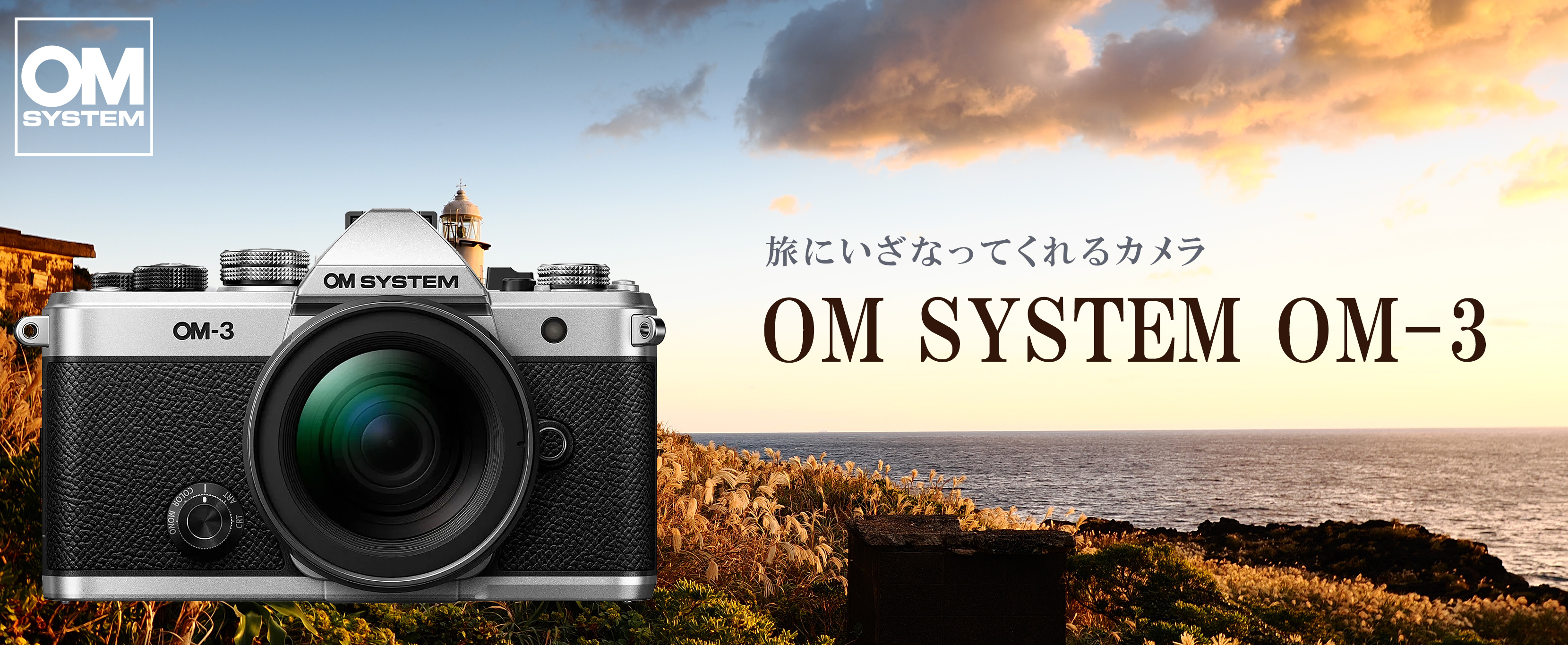 ��OM SYSTEM OM-3 ���i���C���i�b�v�͂�����