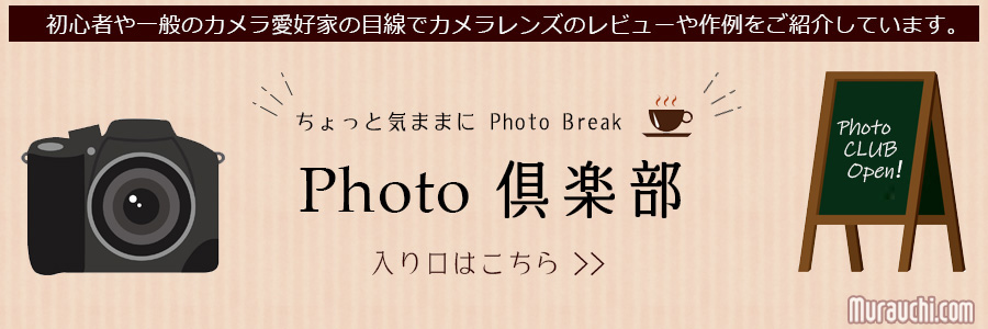 ���F�X�ȃJ�����⃌���Y�̃��r���[���C�y�Ɍ��ĂˁIPhoto��y���͂�������N���b�N