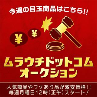 オークション オークション