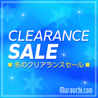 冬のクリアランスセール 冬のクリアランスセール
